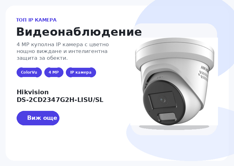 Raimag ТОП IP КАМЕРА promotion