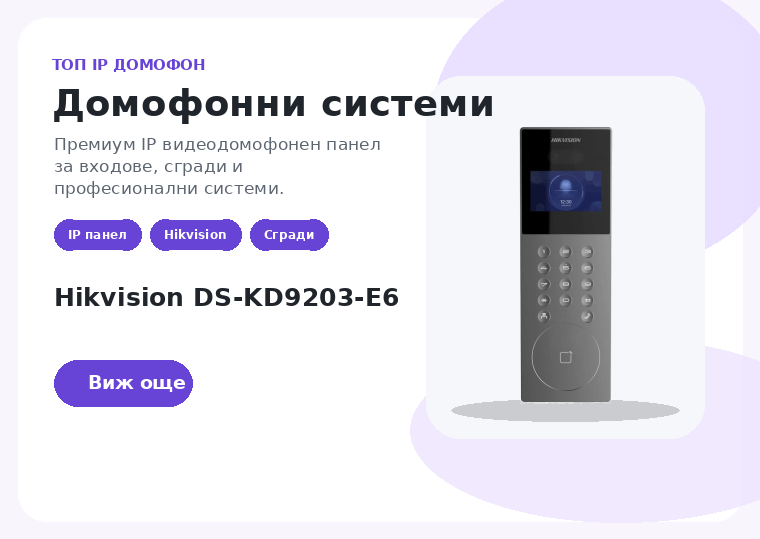 Raimag ТОП IP ДОМОФОН promotion
