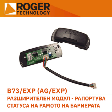 Roger Technology B73/EXP (AG/EXP)