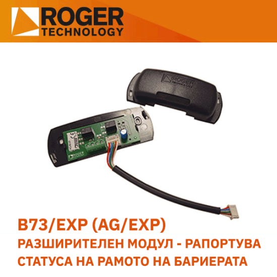 Roger Technology B73/EXP (AG/EXP)